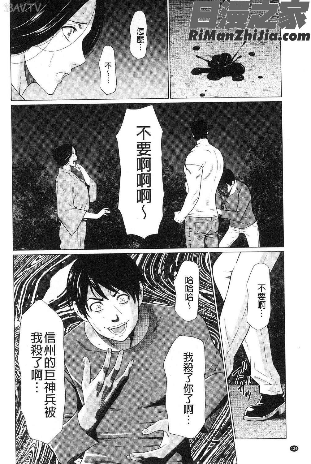 真ノ倉家の女たち(真倉家的女人們)漫画 免费阅读 整部漫画 135.jpg