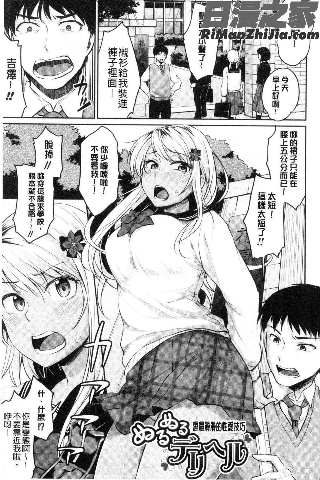 思春期セックス(思春期少女性愛)漫画 免费阅读 整部漫画 122.jpg