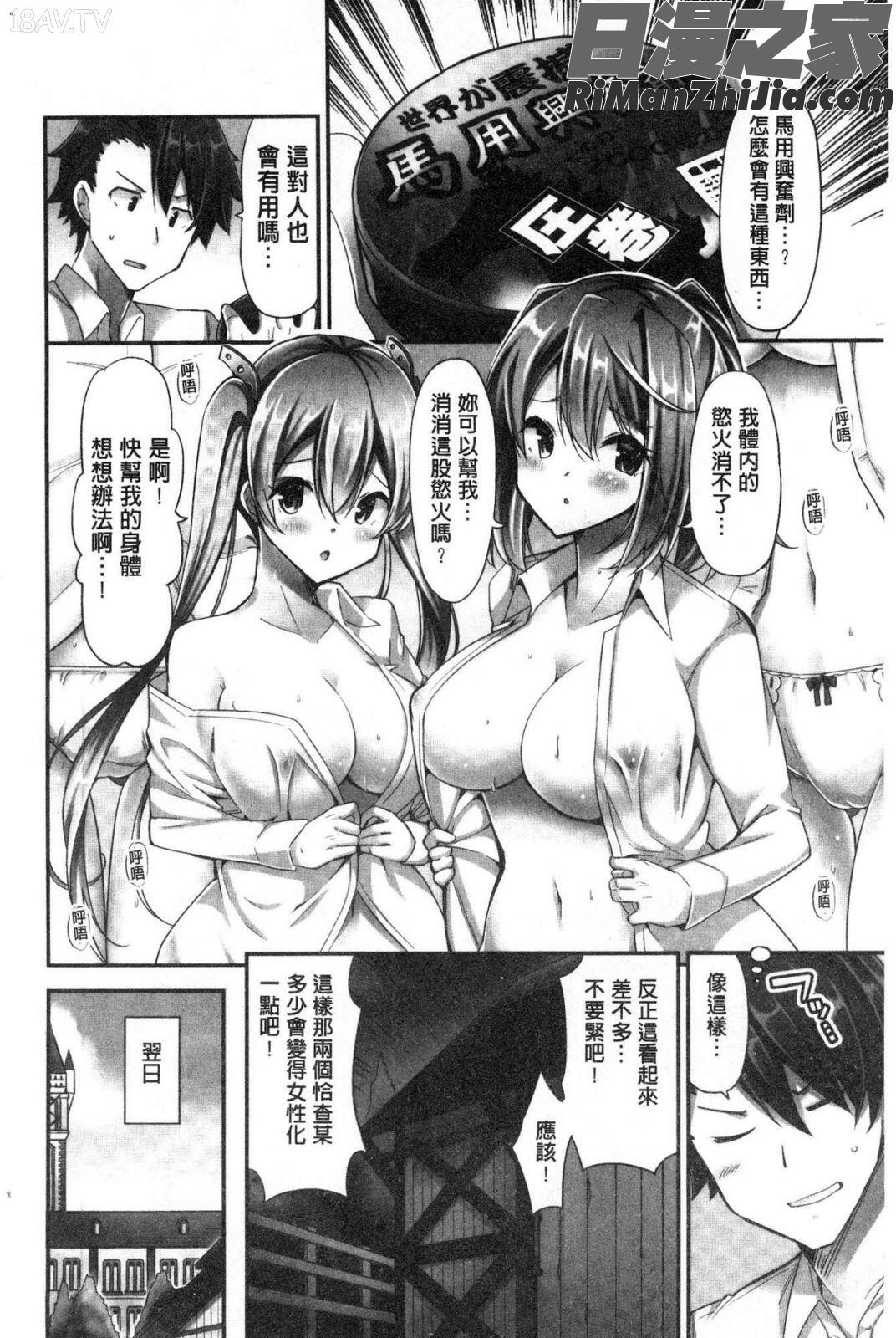 乗馬女子に騎乗られたいっ！(騎馬的女孩好想被她騎！)漫画 免费阅读 整部漫画 9.jpg