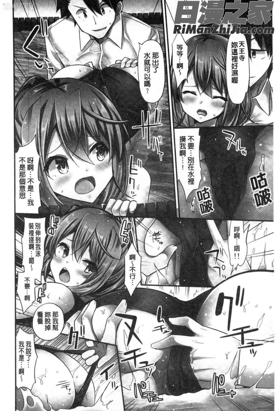 乗馬女子に騎乗られたいっ！(騎馬的女孩好想被她騎！)漫画 免费阅读 整部漫画 113.jpg