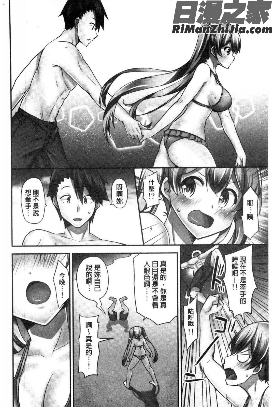 乗馬女子に騎乗られたいっ！(騎馬的女孩好想被她騎！)漫画 免费阅读 整部漫画 149.jpg