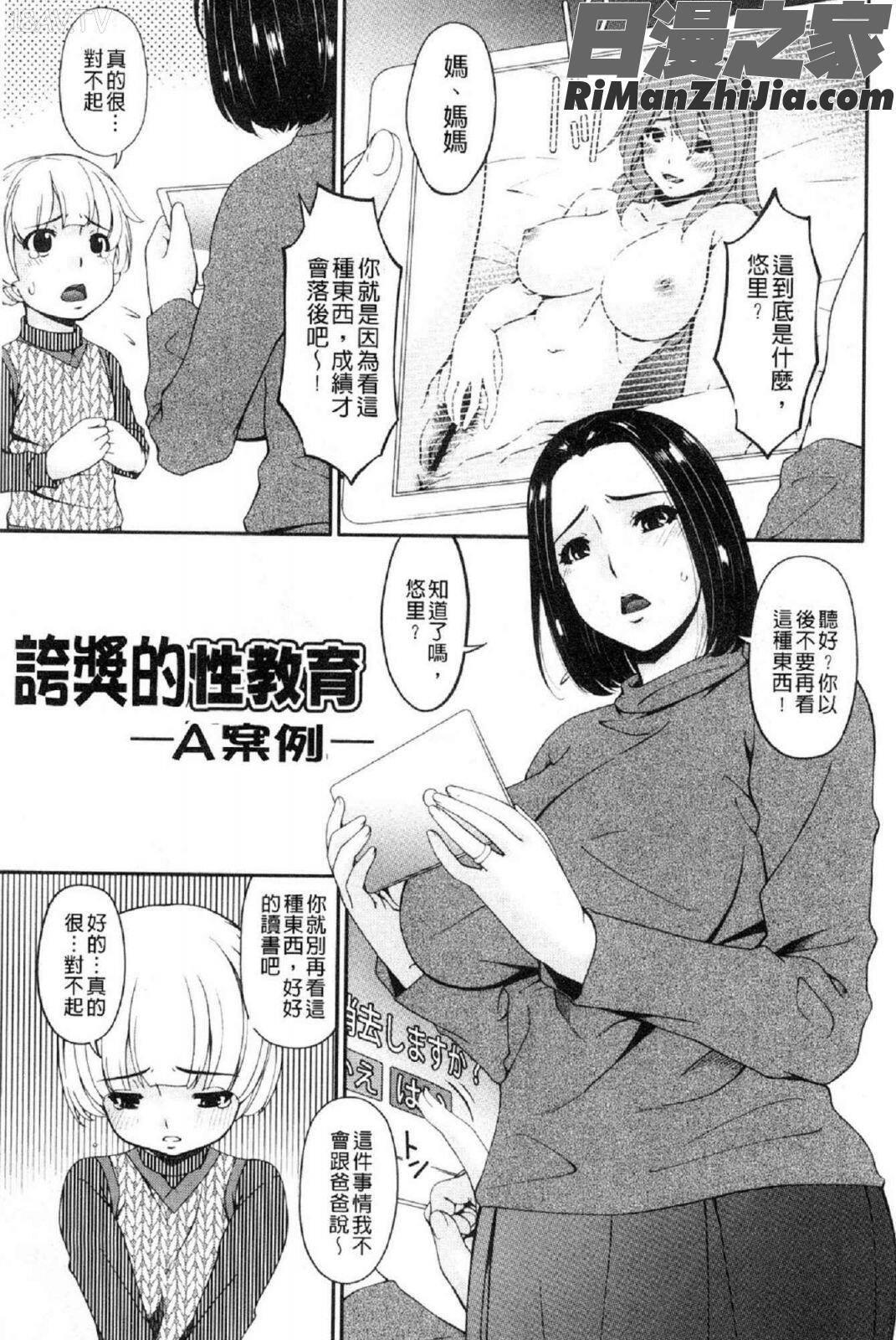 母交尾漫画 免费阅读 整部漫画 48.jpg