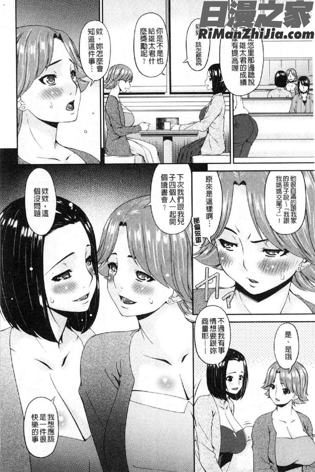 母交尾漫画 免费阅读 整部漫画 118.jpg