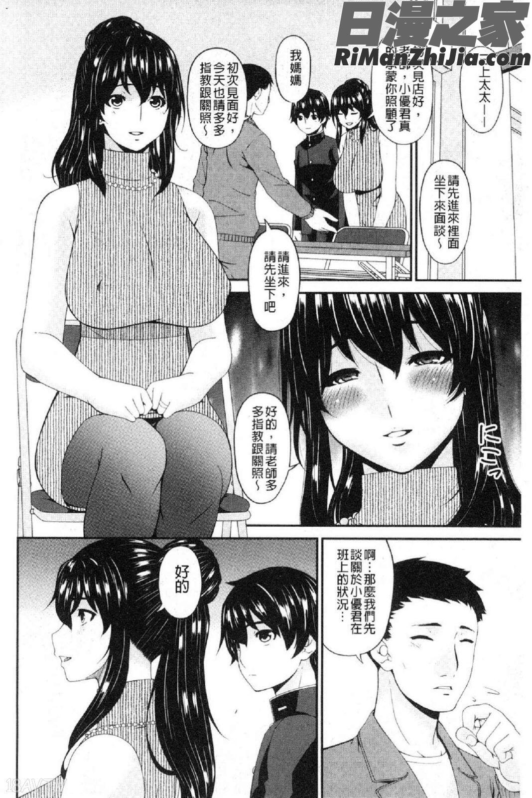 母交尾漫画 免费阅读 整部漫画 262.jpg