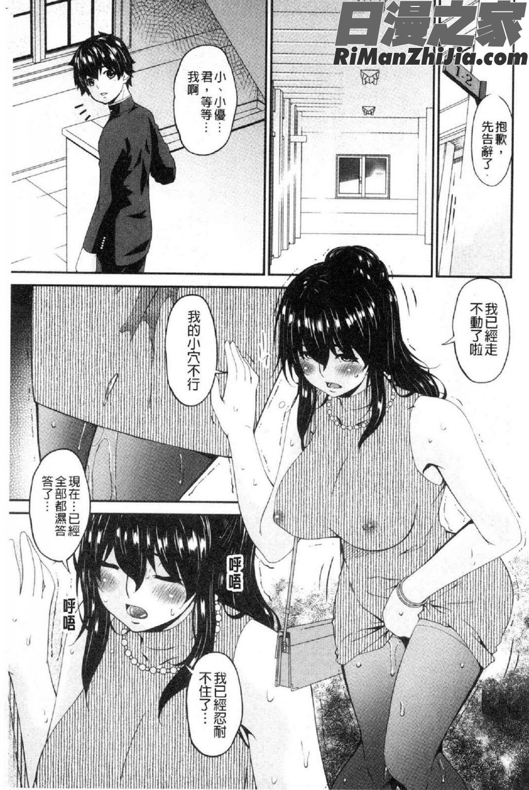 母交尾漫画 免费阅读 整部漫画 268.jpg