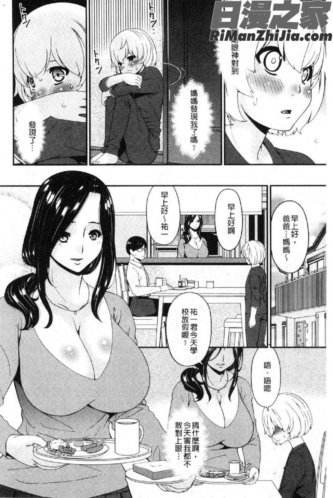 母交尾漫画 免费阅读 整部漫画 402.jpg