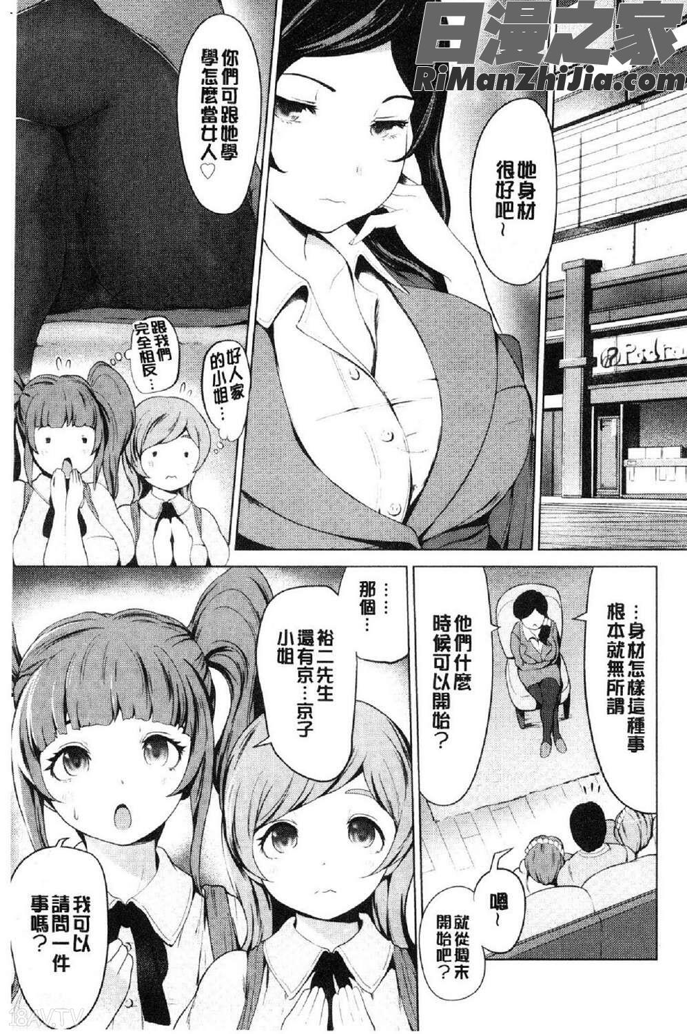 ハーレムマンション(後宮荒淫的極樂公寓)漫画 免费阅读 整部漫画 60.jpg