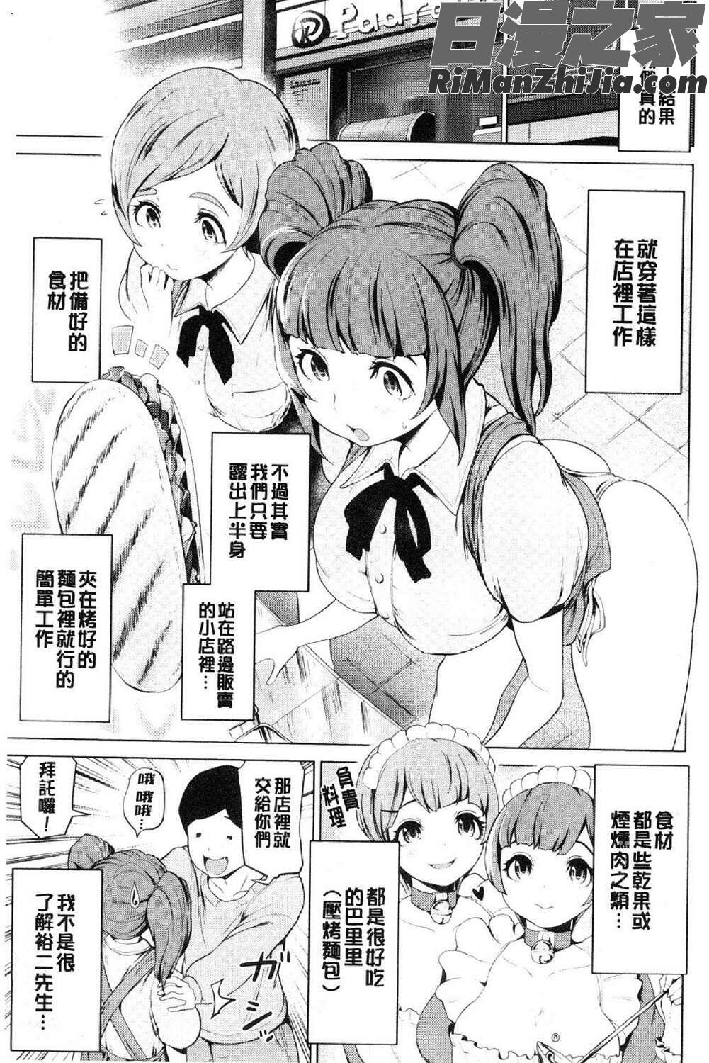 ハーレムマンション(後宮荒淫的極樂公寓)漫画 免费阅读 整部漫画 64.jpg