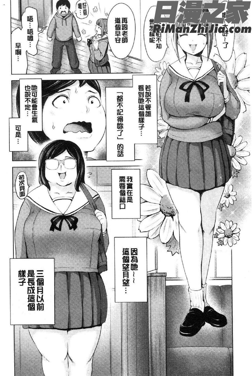 ハーレムマンション(後宮荒淫的極樂公寓)漫画 免费阅读 整部漫画 106.jpg