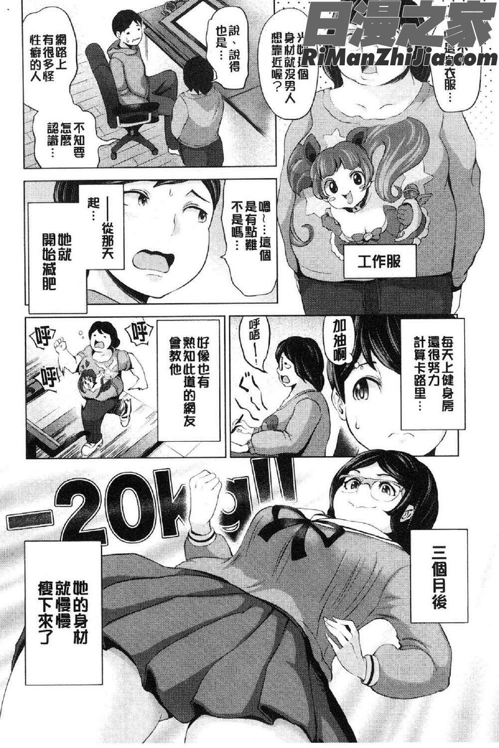 ハーレムマンション(後宮荒淫的極樂公寓)漫画 免费阅读 整部漫画 110.jpg