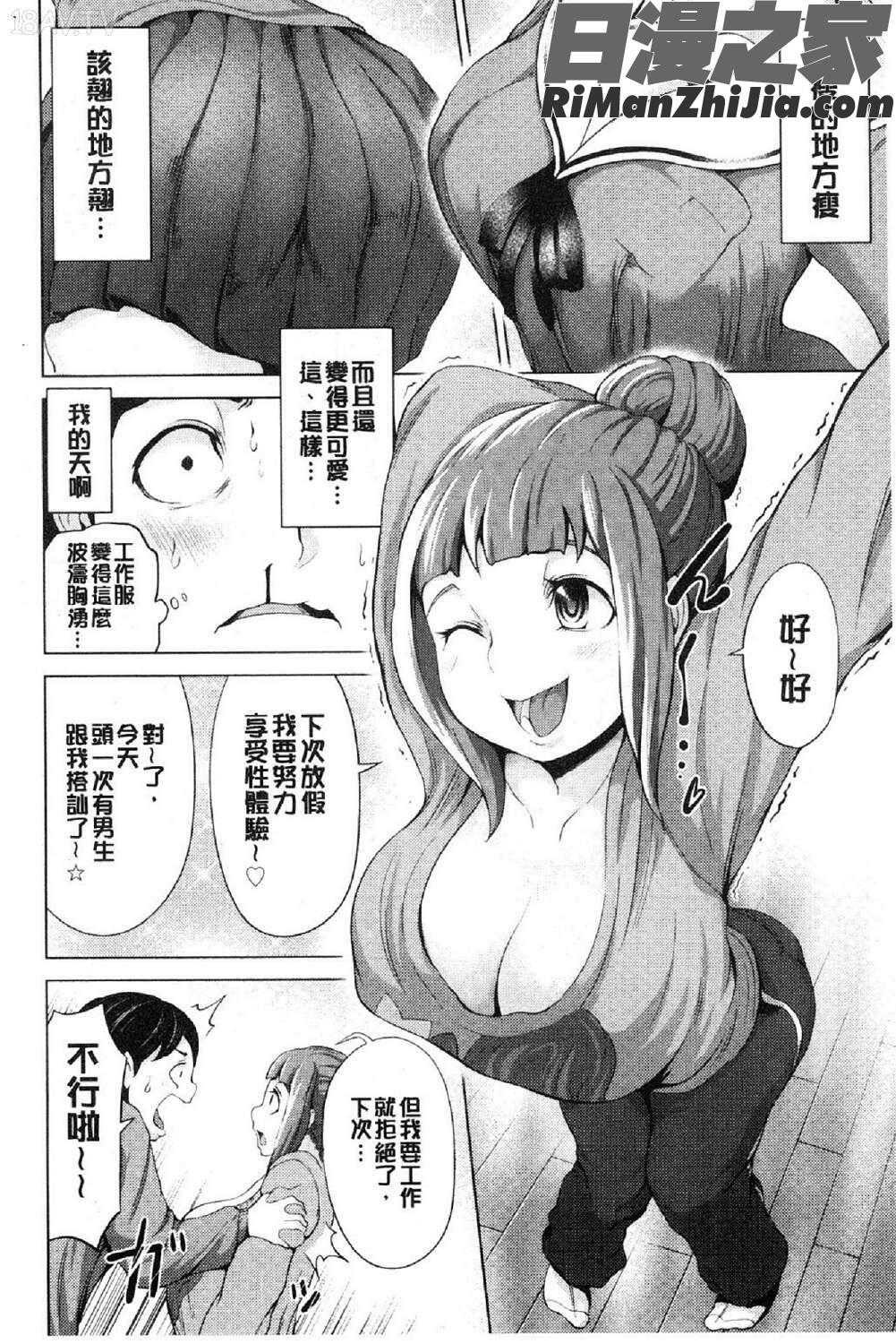 ハーレムマンション(後宮荒淫的極樂公寓)漫画 免费阅读 整部漫画 114.jpg