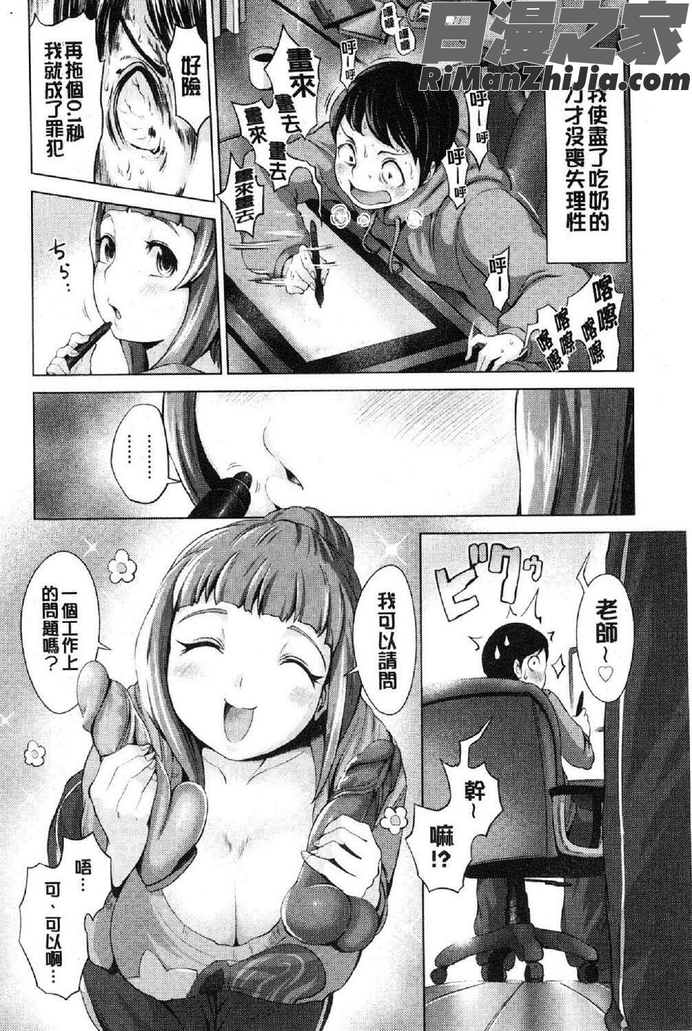 ハーレムマンション(後宮荒淫的極樂公寓)漫画 免费阅读 整部漫画 118.jpg