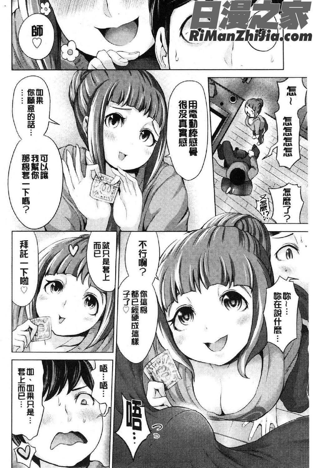 ハーレムマンション(後宮荒淫的極樂公寓)漫画 免费阅读 整部漫画 122.jpg