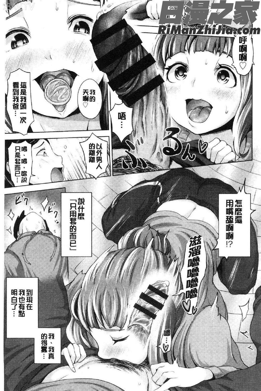 ハーレムマンション(後宮荒淫的極樂公寓)漫画 免费阅读 整部漫画 124.jpg