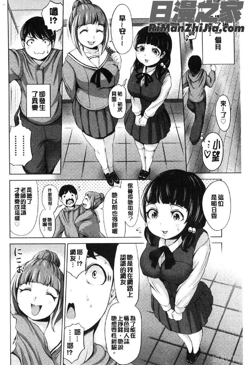 ハーレムマンション(後宮荒淫的極樂公寓)漫画 免费阅读 整部漫画 138.jpg