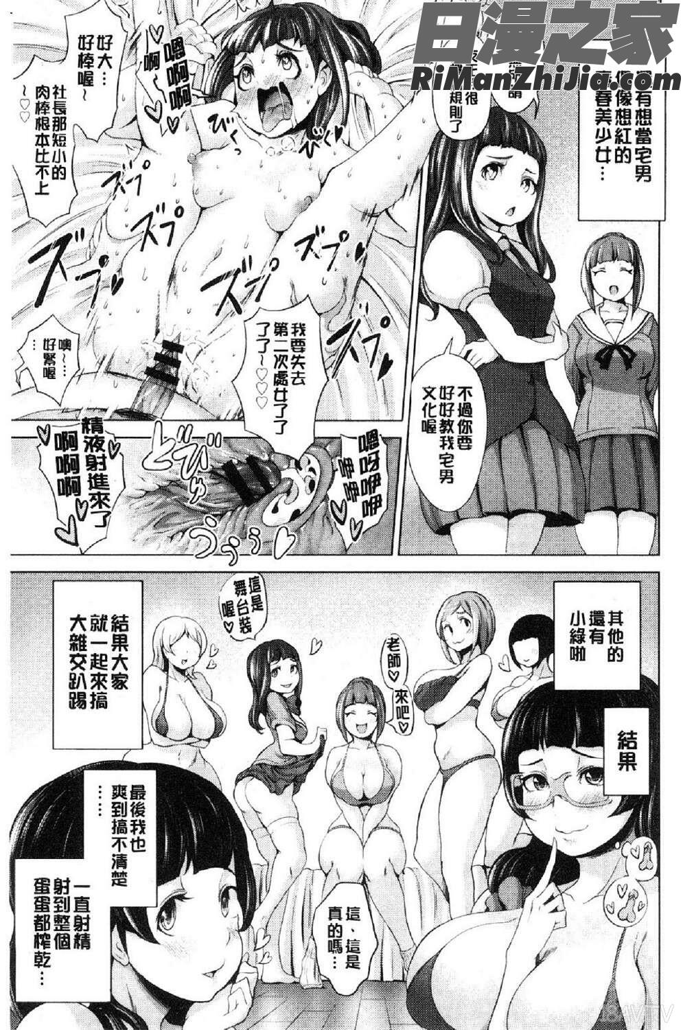 ハーレムマンション(後宮荒淫的極樂公寓)漫画 免费阅读 整部漫画 144.jpg