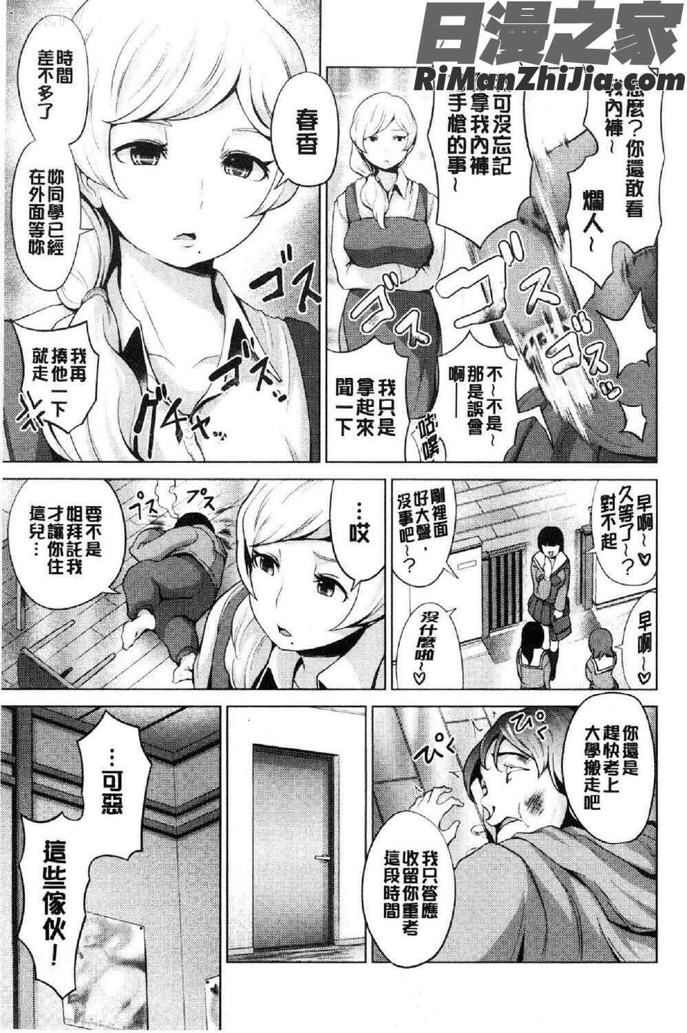 ハーレムマンション(後宮荒淫的極樂公寓)漫画 免费阅读 整部漫画 156.jpg