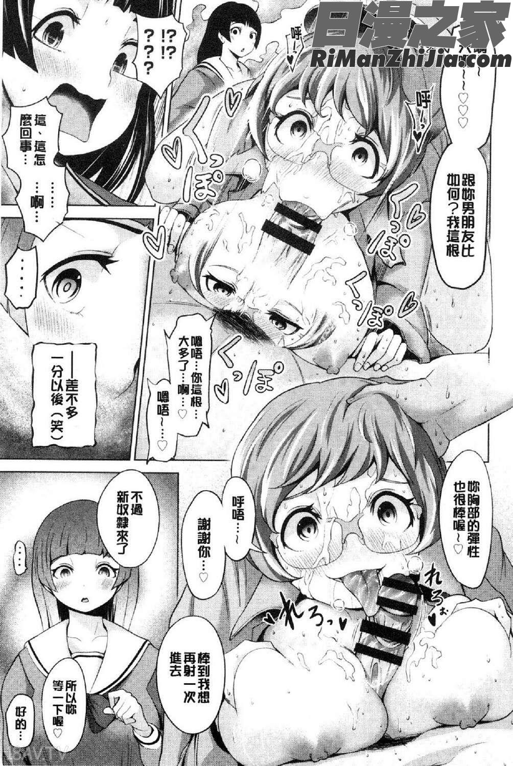 ハーレムマンション(後宮荒淫的極樂公寓)漫画 免费阅读 整部漫画 164.jpg