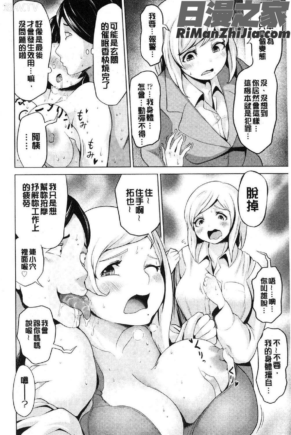 ハーレムマンション(後宮荒淫的極樂公寓)漫画 免费阅读 整部漫画 182.jpg