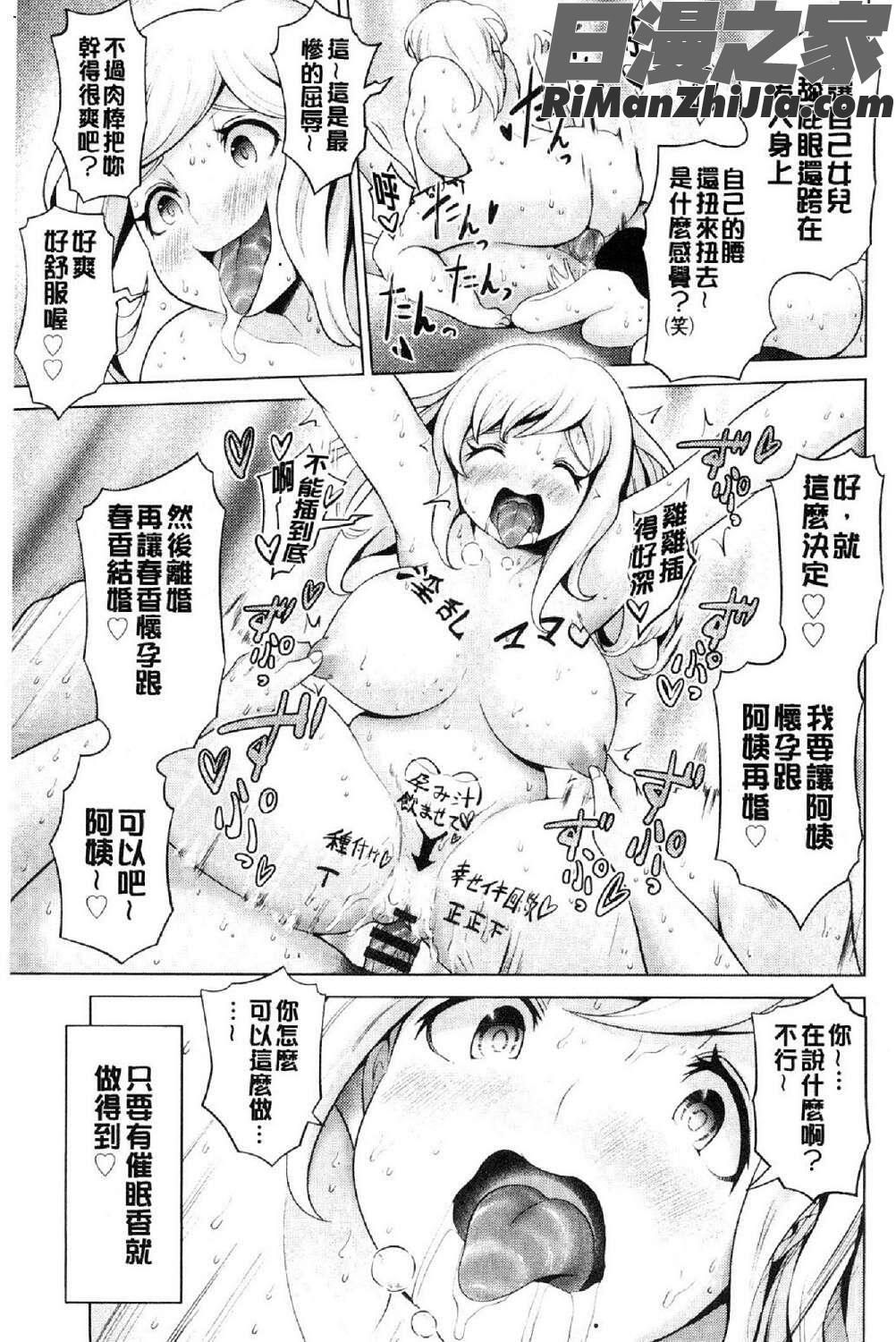 ハーレムマンション(後宮荒淫的極樂公寓)漫画 免费阅读 整部漫画 192.jpg