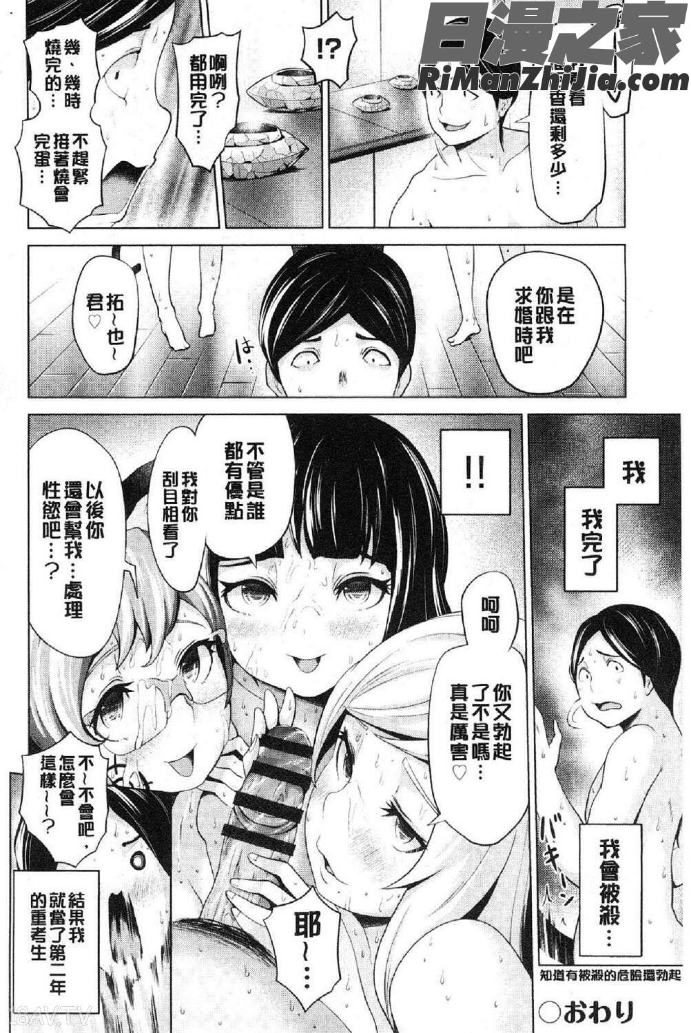 ハーレムマンション(後宮荒淫的極樂公寓)漫画 免费阅读 整部漫画 198.jpg