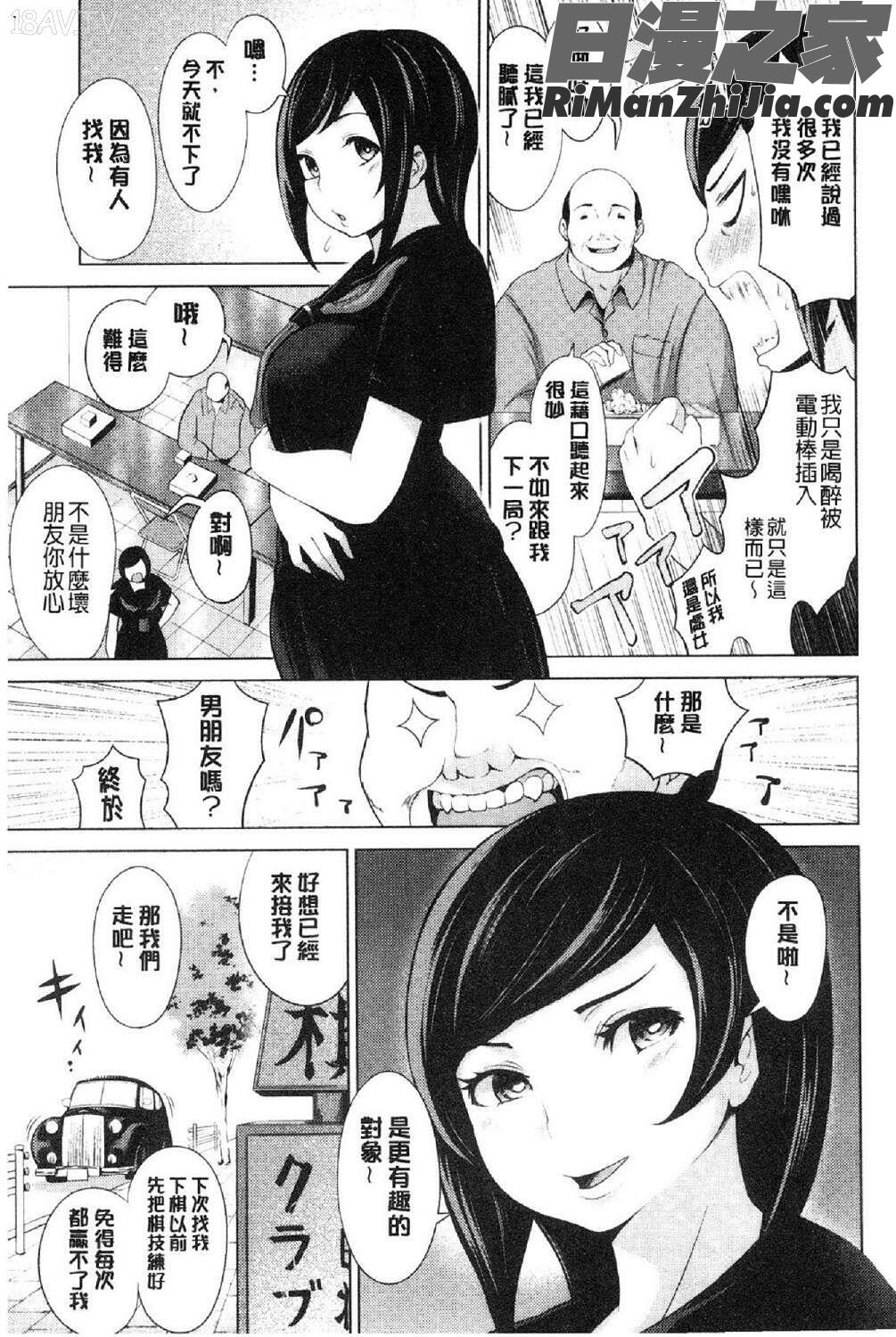 ハーレムマンション(後宮荒淫的極樂公寓)漫画 免费阅读 整部漫画 348.jpg