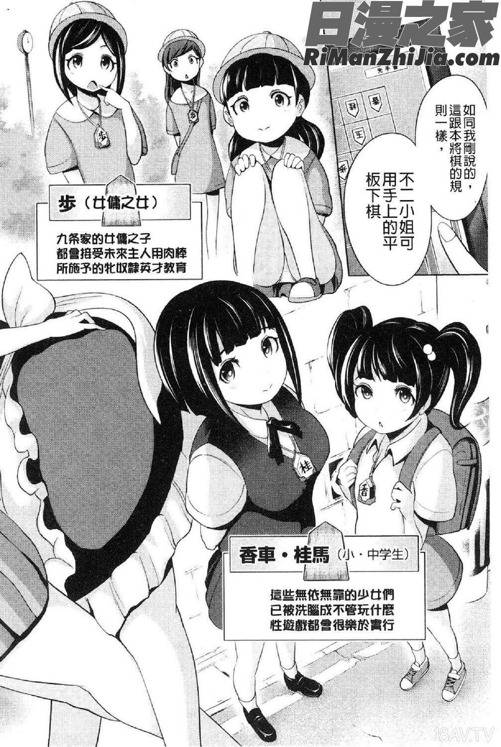 ハーレムマンション(後宮荒淫的極樂公寓)漫画 免费阅读 整部漫画 358.jpg