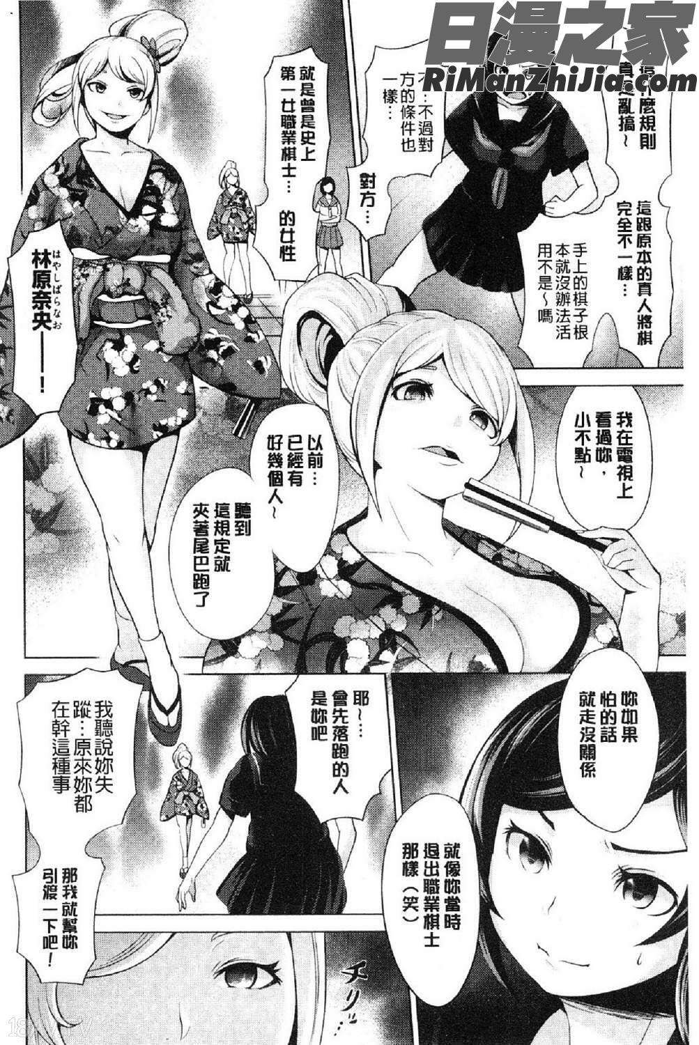 ハーレムマンション(後宮荒淫的極樂公寓)漫画 免费阅读 整部漫画 362.jpg