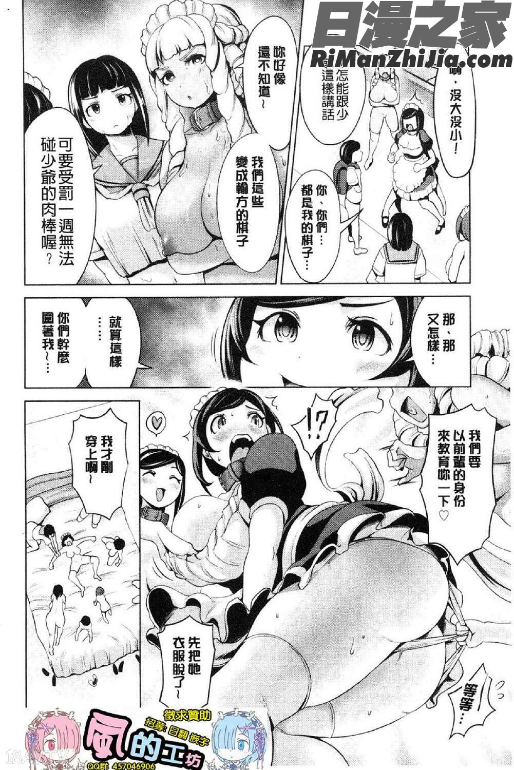 ハーレムマンション(後宮荒淫的極樂公寓)漫画 免费阅读 整部漫画 378.jpg