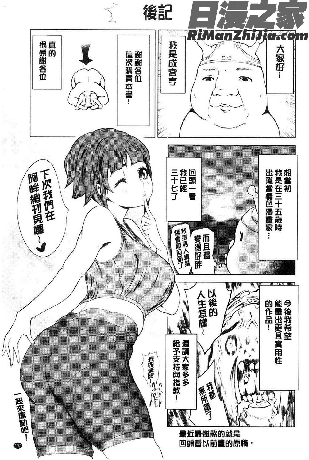 ハーレムマンション(後宮荒淫的極樂公寓)漫画 免费阅读 整部漫画 396.jpg