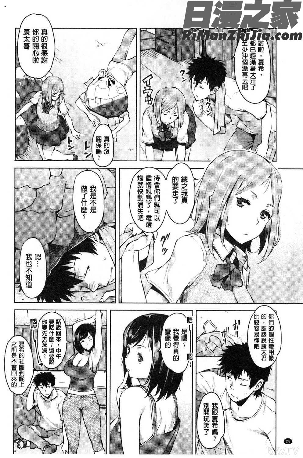 蜜事漫画 免费阅读 整部漫画 30.jpg