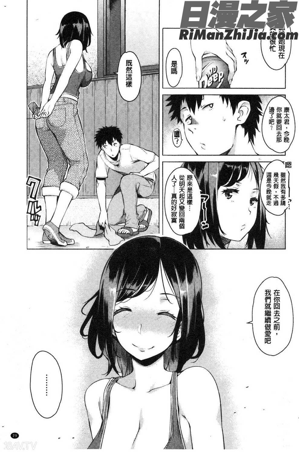 蜜事漫画 免费阅读 整部漫画 31.jpg