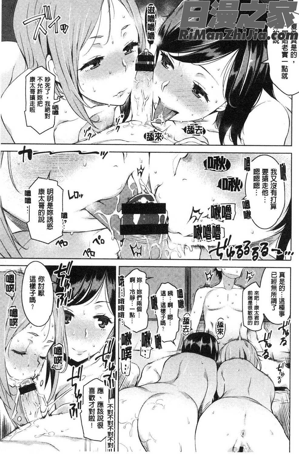 蜜事漫画 免费阅读 整部漫画 39.jpg