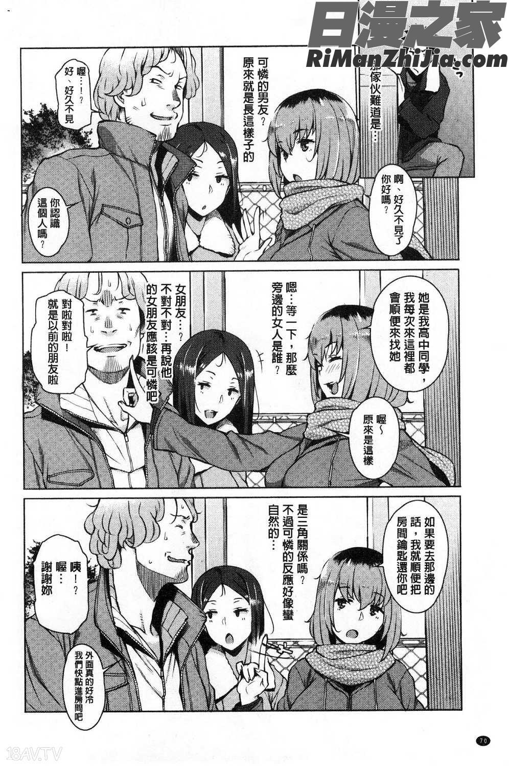 蜜事漫画 免费阅读 整部漫画 72.jpg