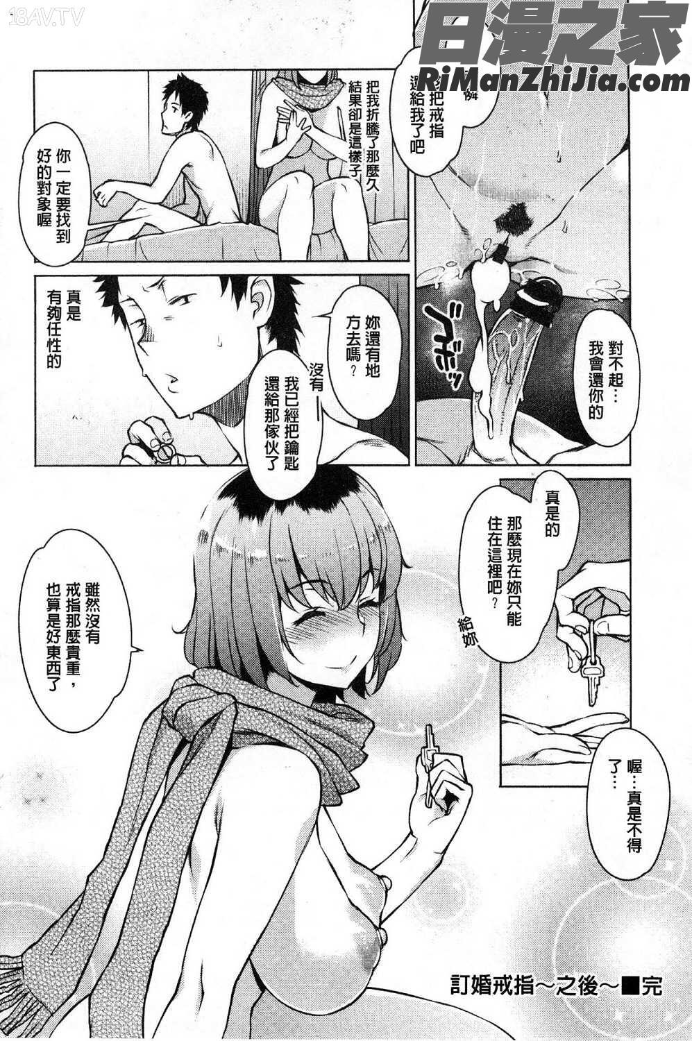 蜜事漫画 免费阅读 整部漫画 88.jpg