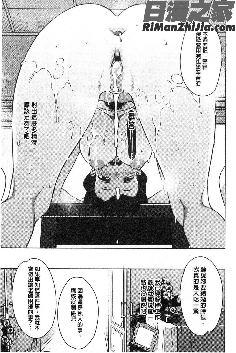 蜜事漫画 免费阅读 整部漫画 107.jpg