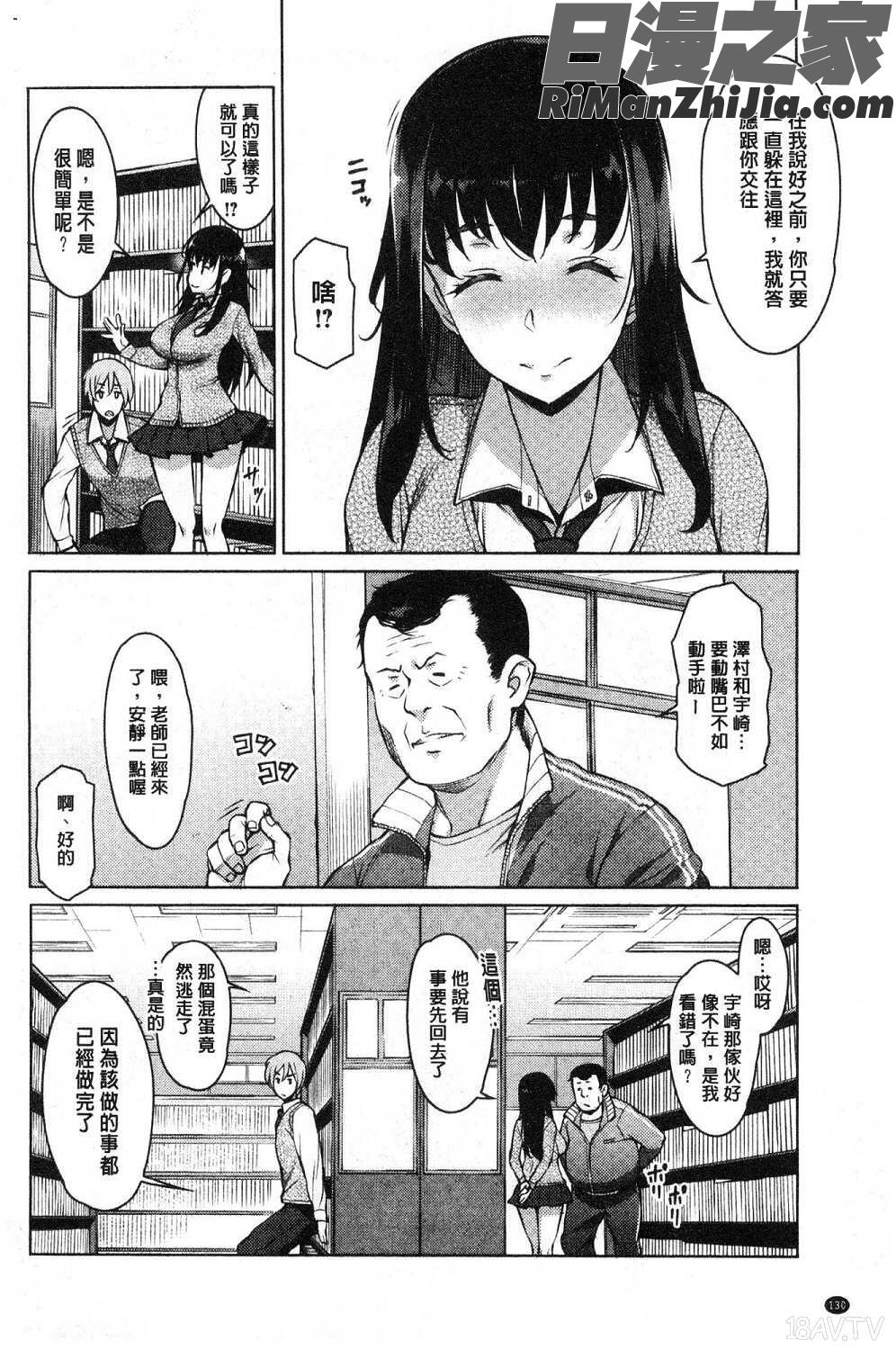 蜜事漫画 免费阅读 整部漫画 132.jpg