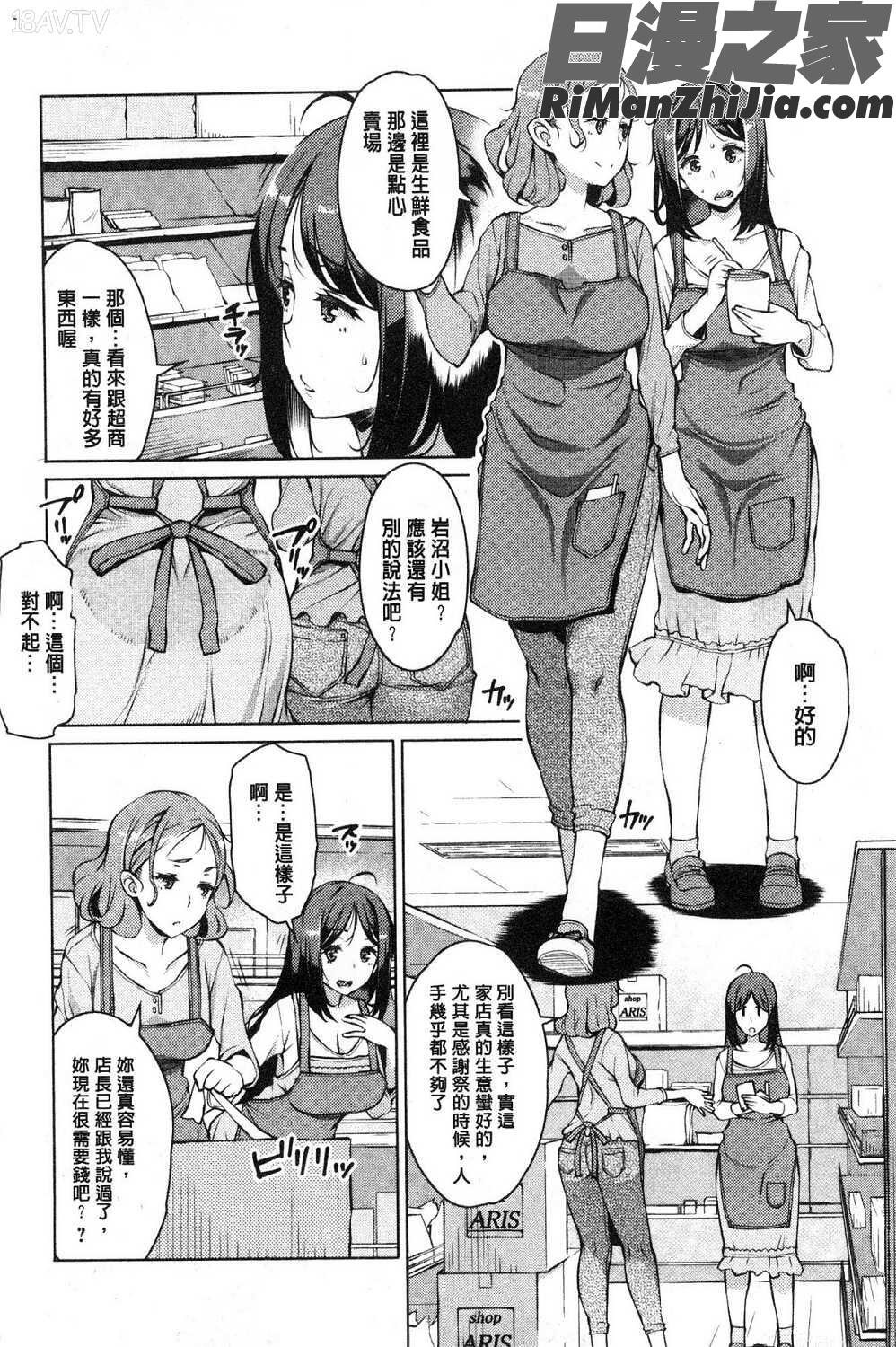 蜜事漫画 免费阅读 整部漫画 150.jpg