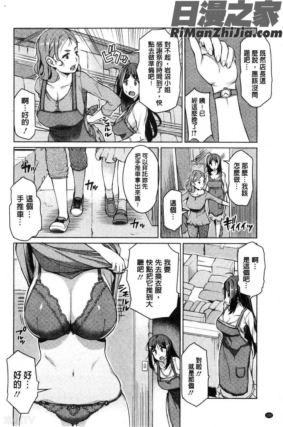 蜜事漫画 免费阅读 整部漫画 152.jpg