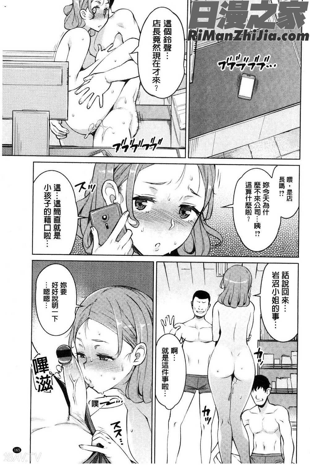 蜜事漫画 免费阅读 整部漫画 167.jpg