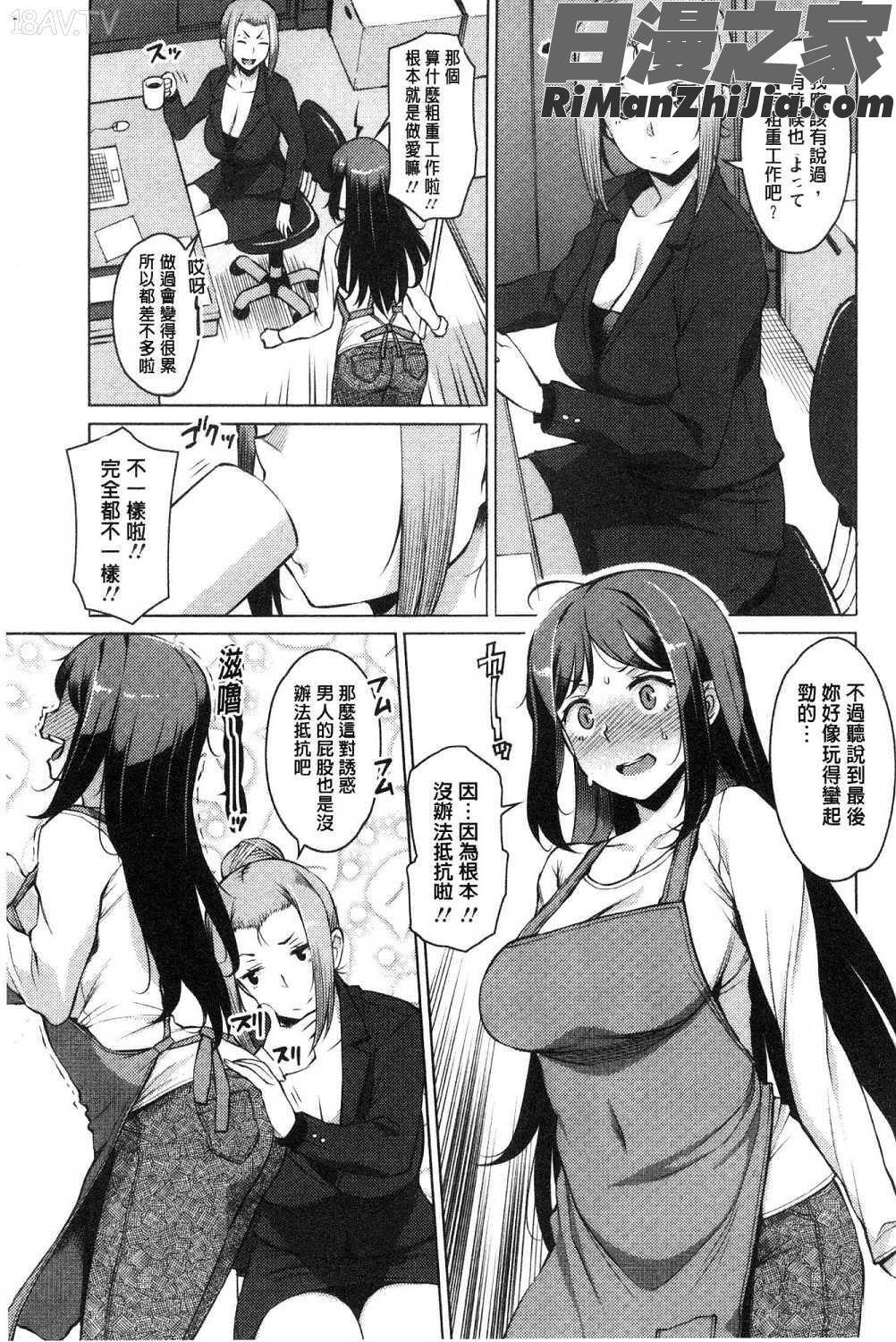 蜜事漫画 免费阅读 整部漫画 169.jpg