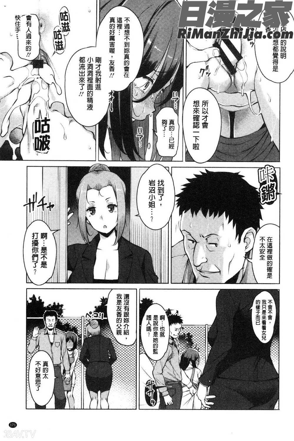 蜜事漫画 免费阅读 整部漫画 173.jpg