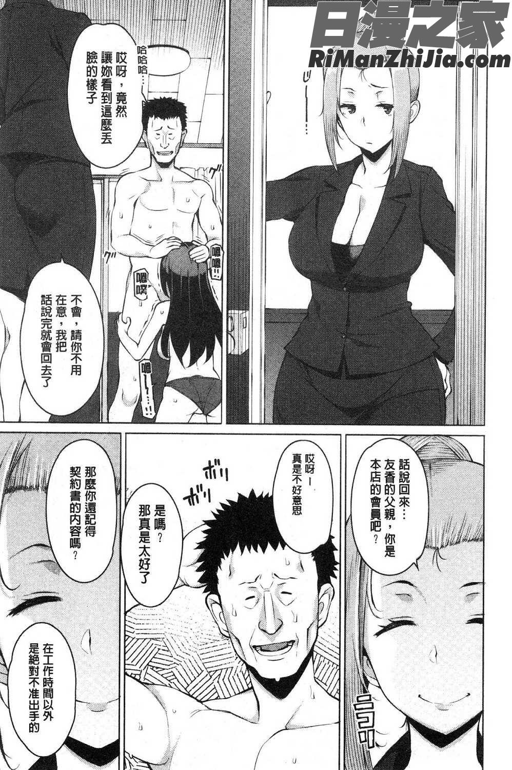 蜜事漫画 免费阅读 整部漫画 187.jpg