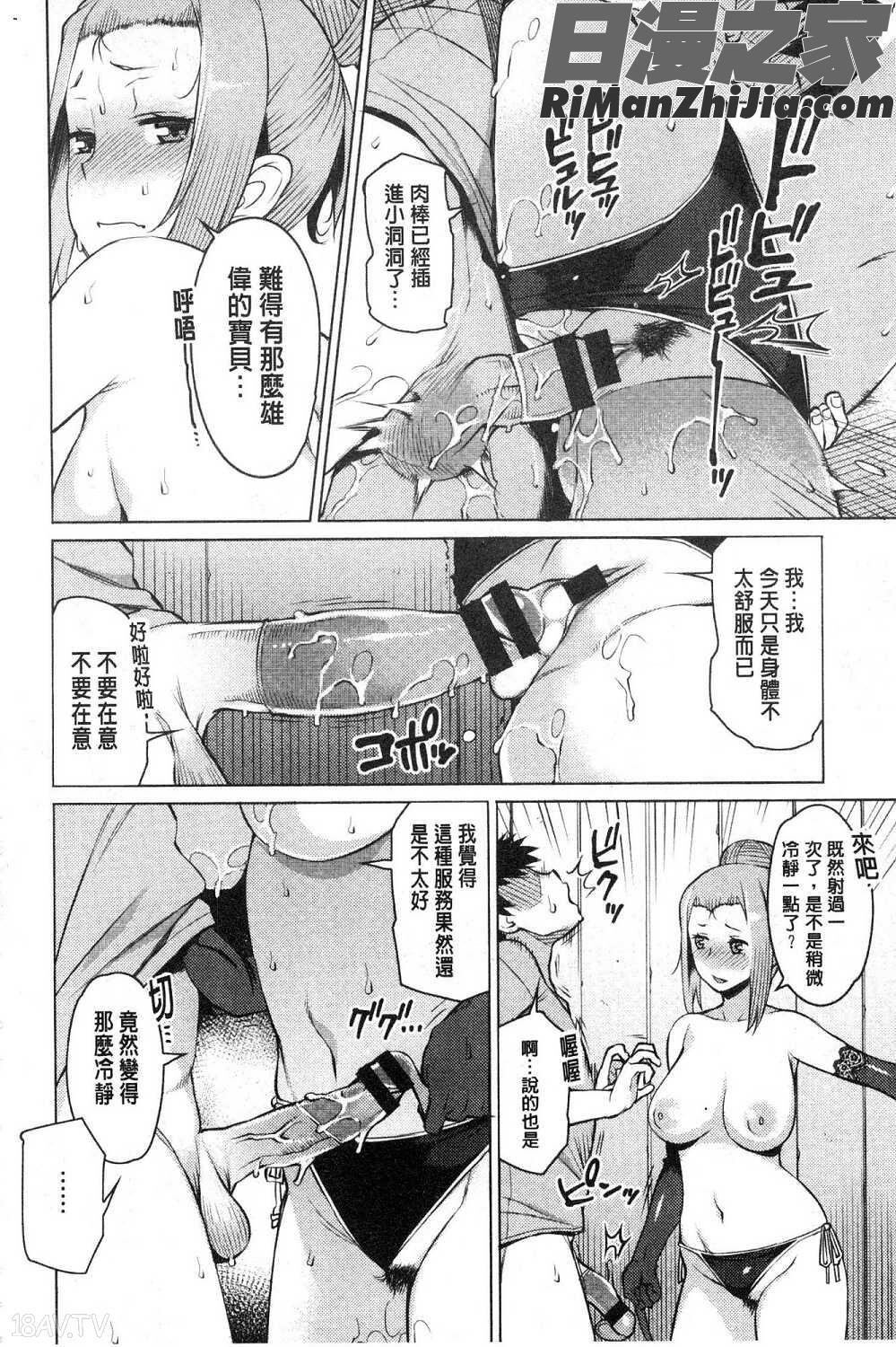 蜜事漫画 免费阅读 整部漫画 202.jpg