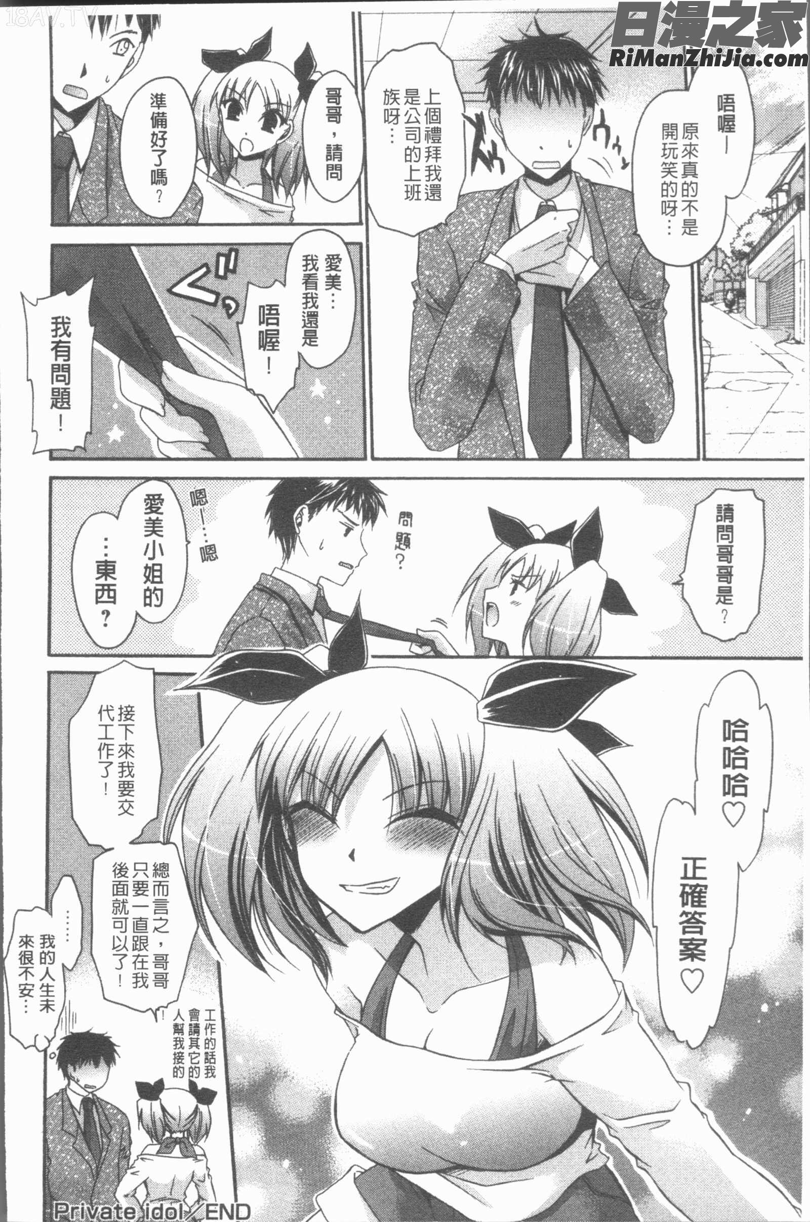 ウレごろお姉さん(青春淫華的姊姊們)漫画 免费阅读 整部漫画 64.jpg