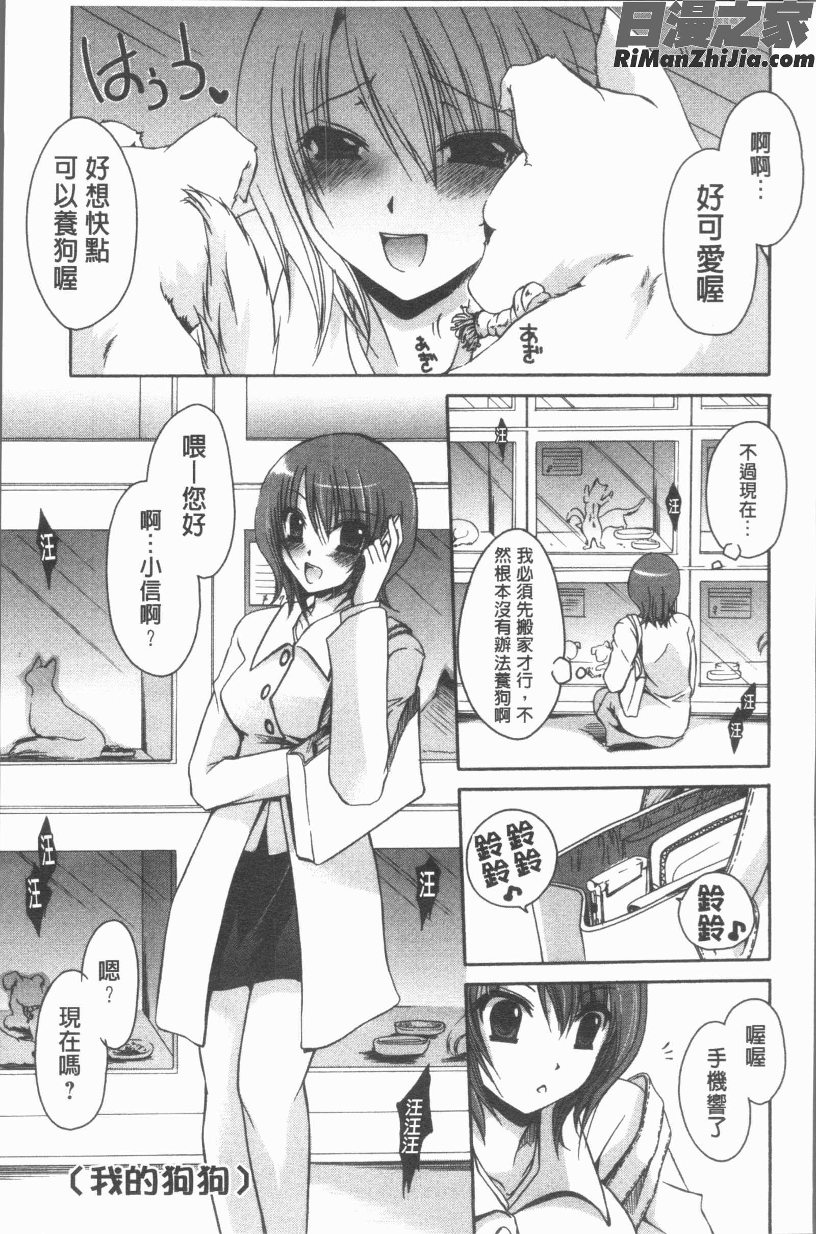 ウレごろお姉さん(青春淫華的姊姊們)漫画 免费阅读 整部漫画 109.jpg