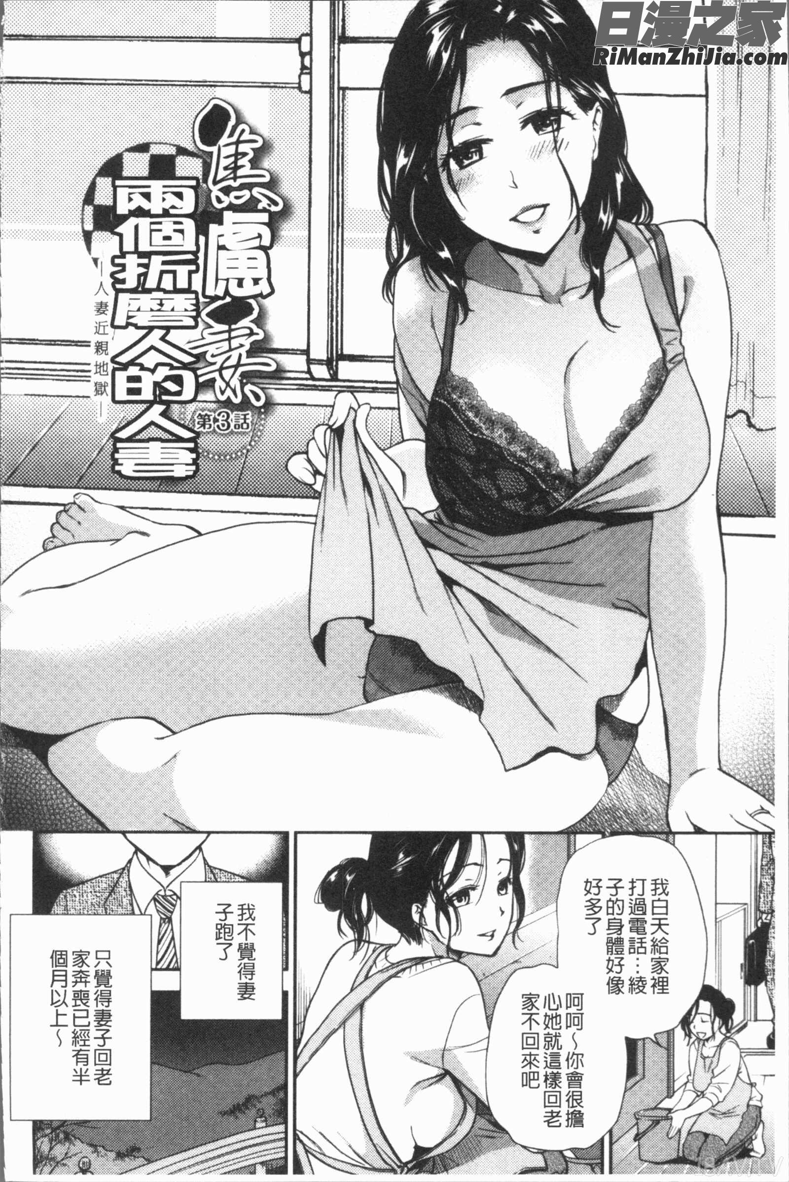 焦がれ妻、母いじり(慾望淫妻、母肉玩弄)漫画 免费阅读 整部漫画 71.jpg