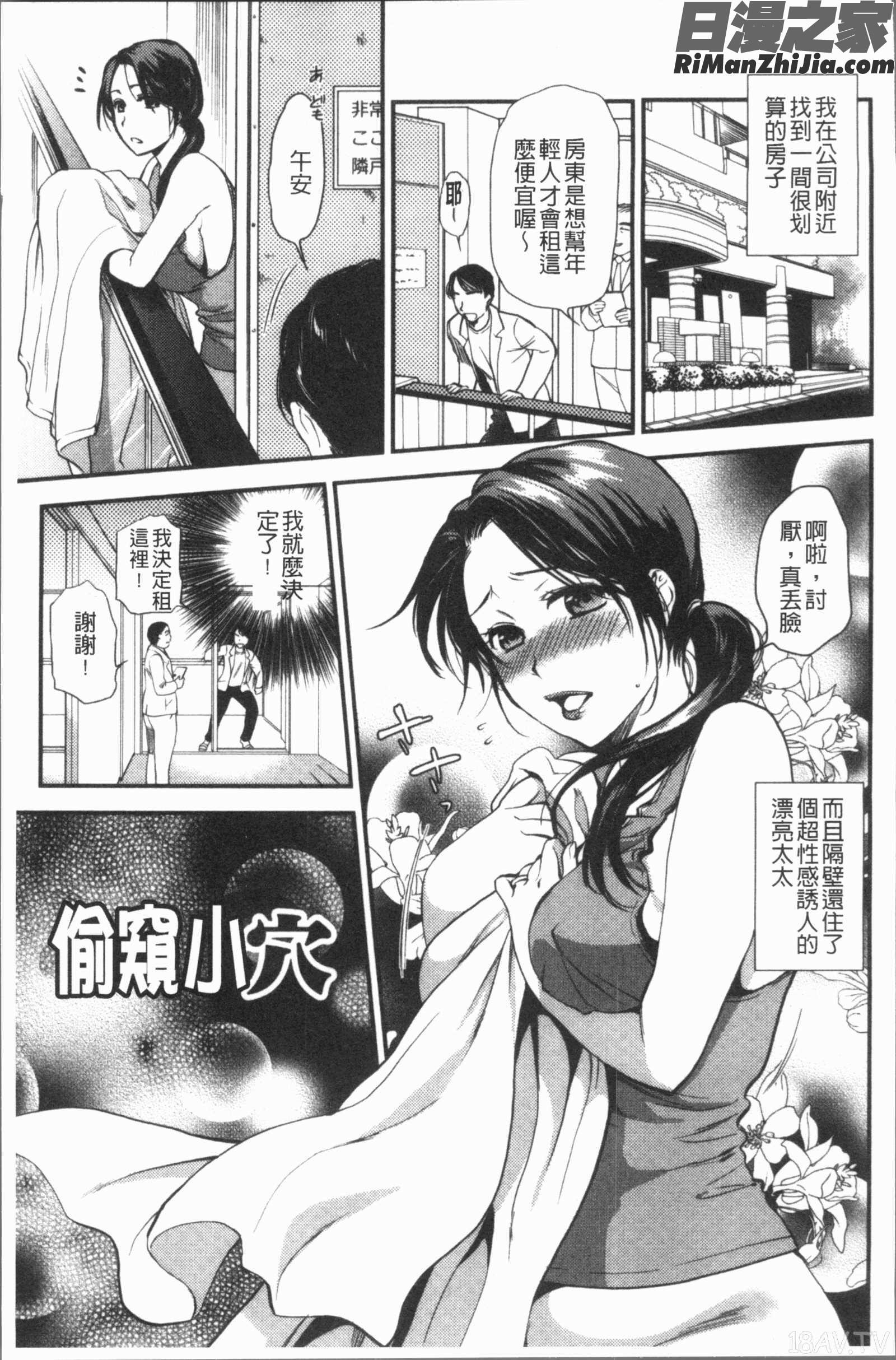 焦がれ妻、母いじり(慾望淫妻、母肉玩弄)漫画 免费阅读 整部漫画 145.jpg