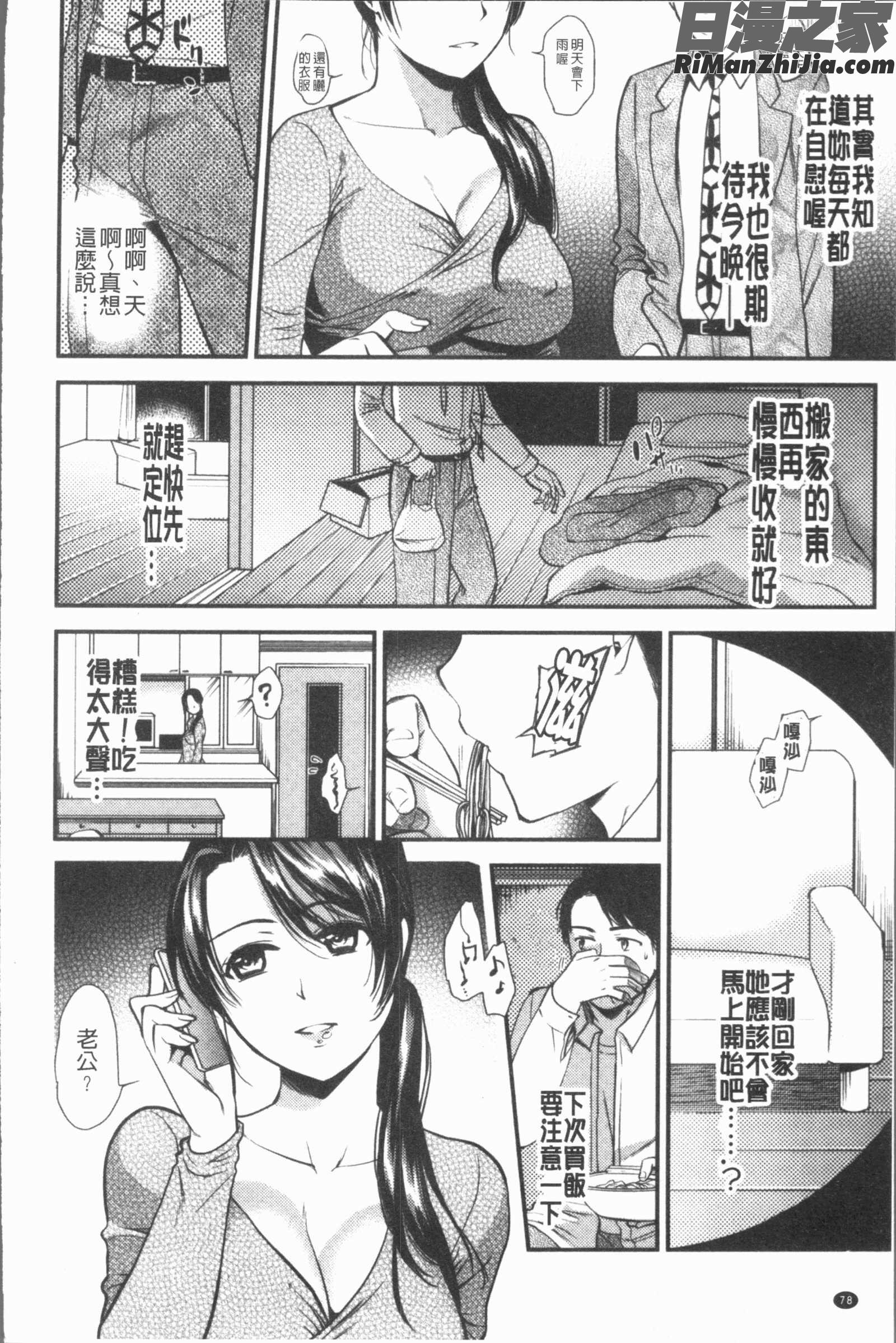 焦がれ妻、母いじり(慾望淫妻、母肉玩弄)漫画 免费阅读 整部漫画 159.jpg