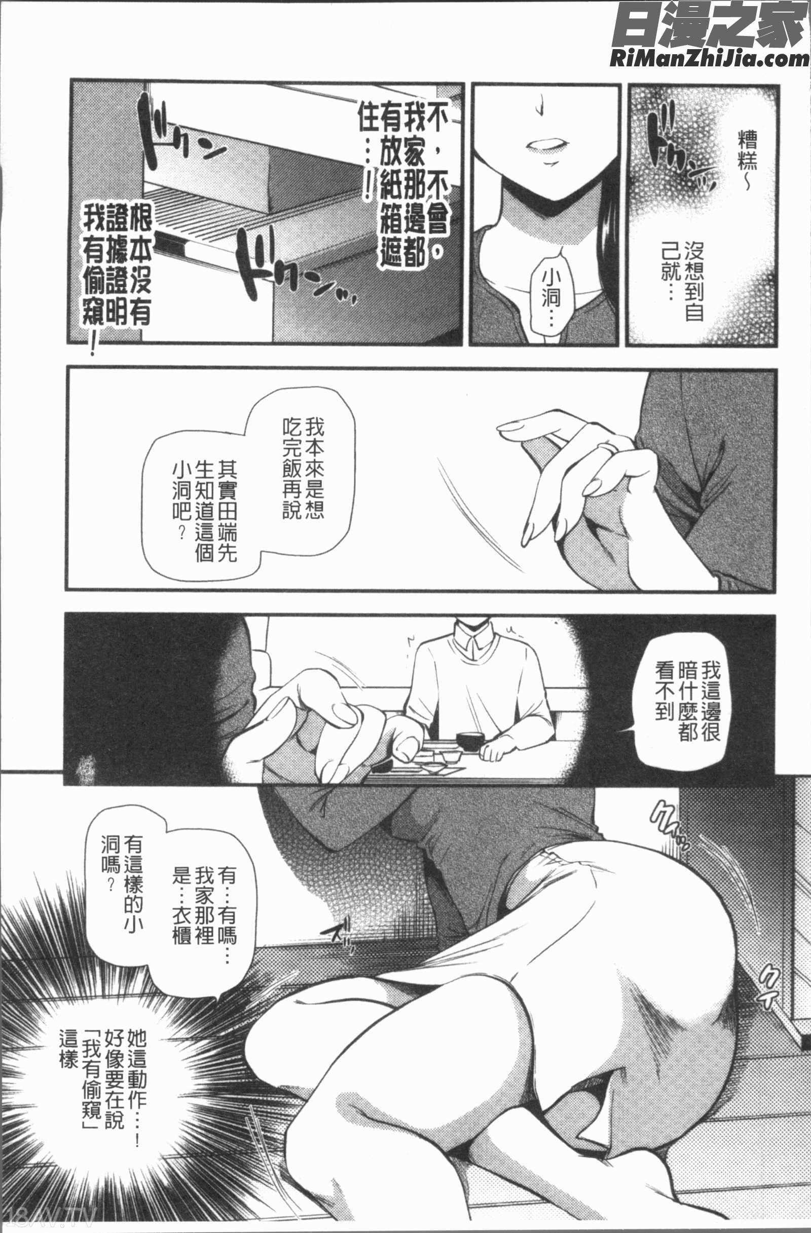 焦がれ妻、母いじり(慾望淫妻、母肉玩弄)漫画 免费阅读 整部漫画 181.jpg